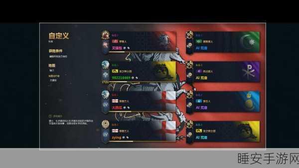 帝国时代4秘籍全攻略,解锁高手级策略与技能,称霸战场