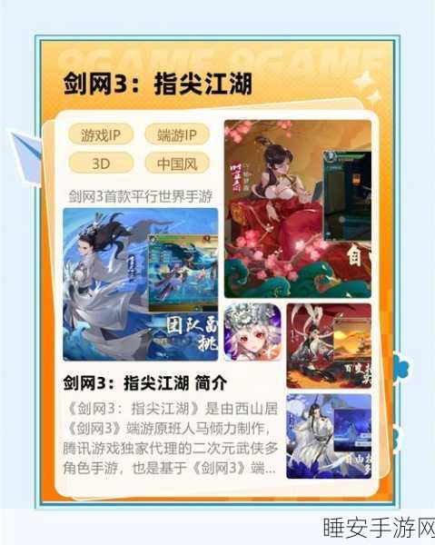 剑网3指尖江湖,万花门派技能搭配攻略,解锁战斗新境界