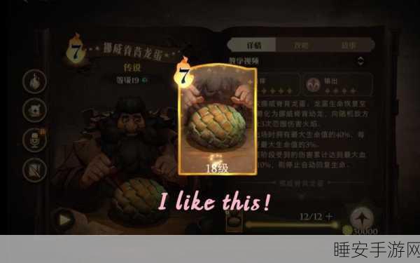 哈利波特魔法觉醒,海格龙蛋卡组深度搭配策略,解锁竞技场制胜秘籍