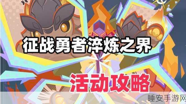 原神雪山疾行训练六,挑战极限,勇攀高峰