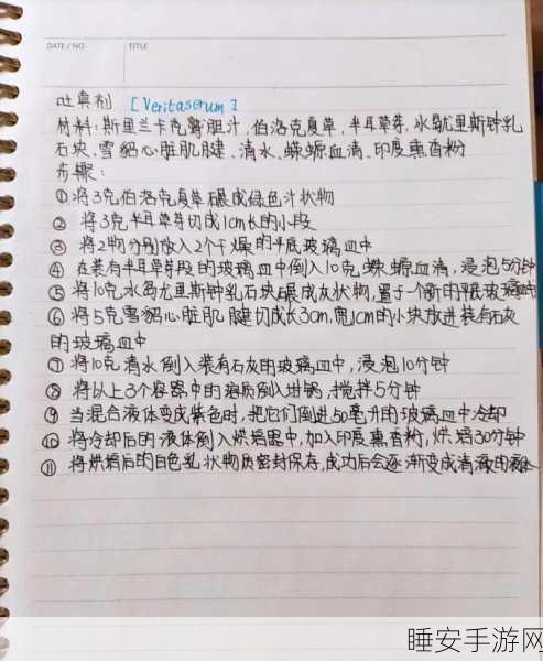 哈利波特手游魔药制作全攻略,解锁神秘配方,成为魔药大师!