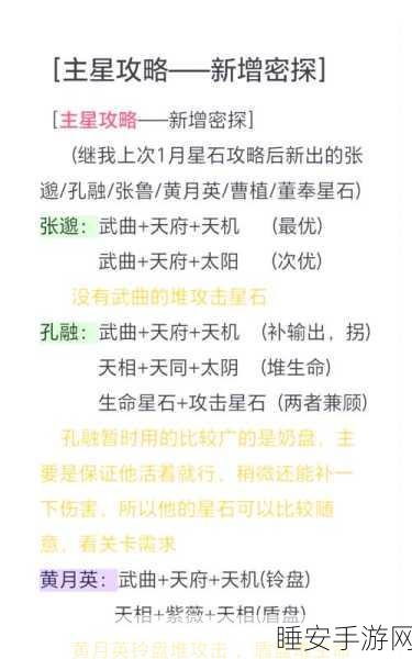 妄想山海太空探险,揭秘星石挖掘全攻略