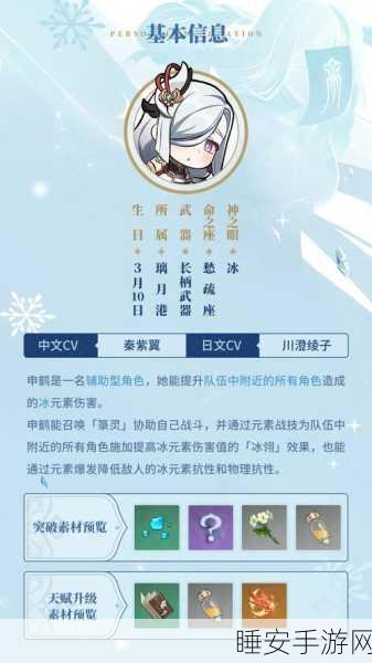 申鹤技能全揭秘,原神顶尖辅助的实战策略与深度剖析