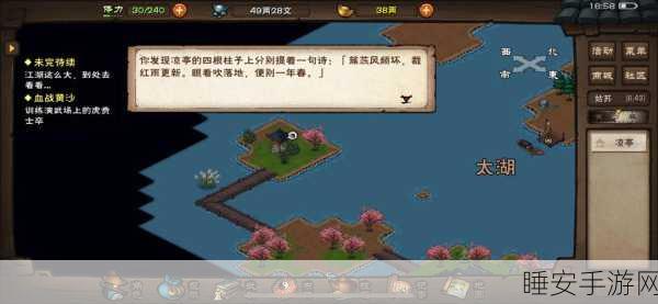 烟雨江湖深度攻略,桃花坞小势力解锁全揭秘,助你称霸江湖!