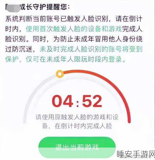 王者荣耀新版本上线,详解人脸识别验证流程及注意事项