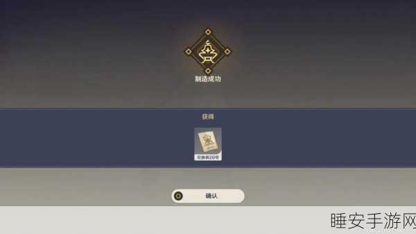 独家揭秘,原神20号机器人合成系统深度攻略,解锁隐藏合成奥秘