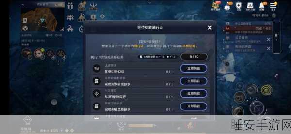 黑色沙漠手游，解锁通行证全攻略，畅享游戏福利！