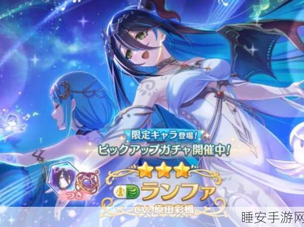 公主连结女神祭,解锁梦幻庆典,赢取限定豪礼全攻略