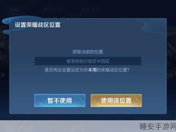 王者荣耀抢先服探秘,揭秘各省战力分布,低分战区大起底