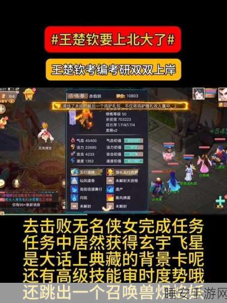 大话西游手游,鹿蜀技能揭秘,你不可错过的战斗利器