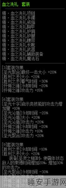 血色荣耀,DNF血色套装深度解析,终极之选花落谁家?