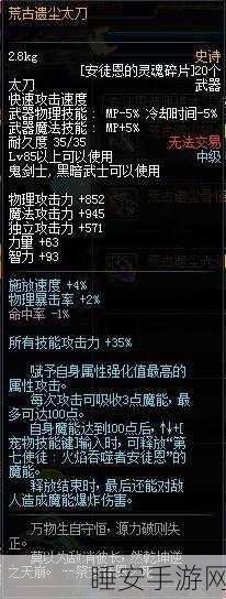 血色荣耀,DNF血色套装深度解析,终极之选花落谁家?