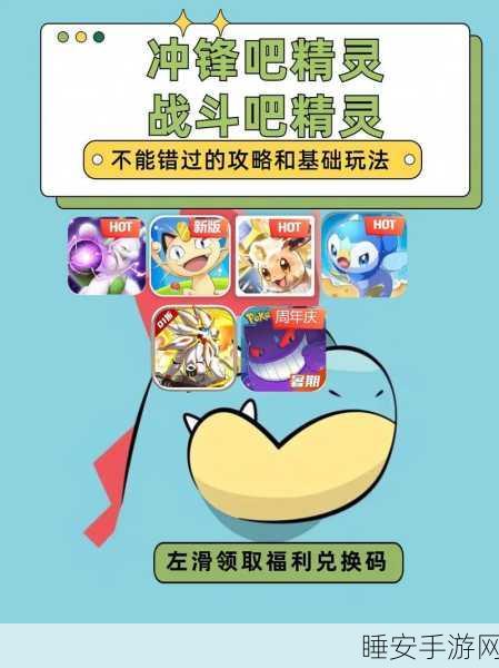 精灵向前冲,动画题材休闲手游新体验,趣味赛事等你挑战!
