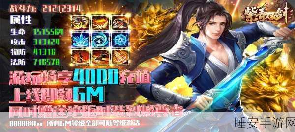 紫青双剑bt版下载_福利超多的正统玄幻仙侠手游