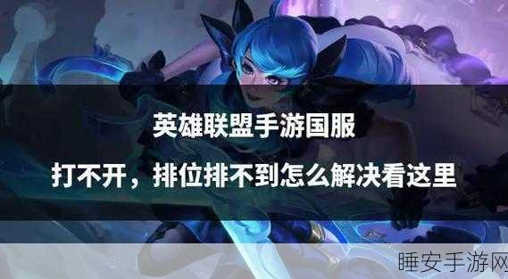 LOL手游深度解析，兼具撑血与吸血的装备策略