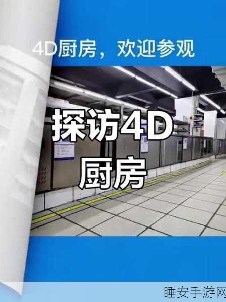 Quick Chef快速厨师3D震撼上线!体验极速烹饪乐趣,赢取豪华厨房大奖!