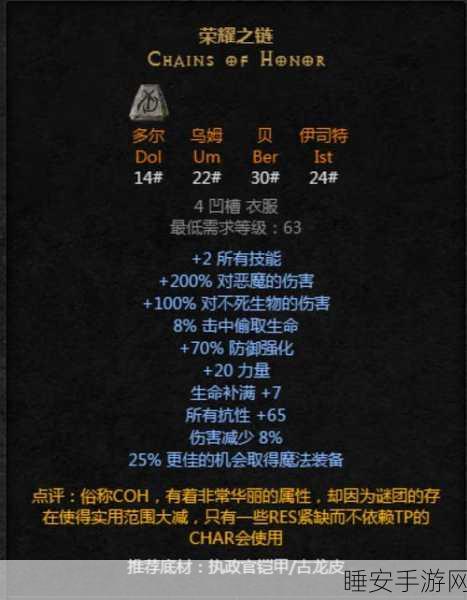 揭秘3D挂机暗黑版,深度解析经脉与符文系统