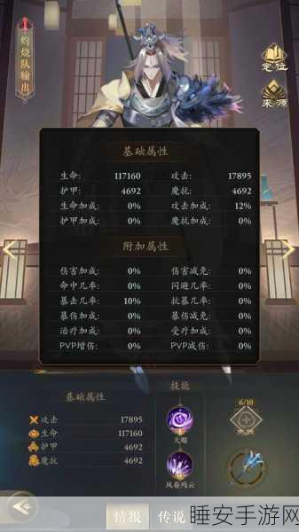 热血西游深度解析,杨戬神将攻略与实战技巧大揭秘