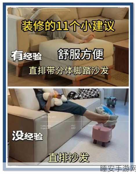 家居改造王新手速成宝典,打造梦想家园的全方位攻略