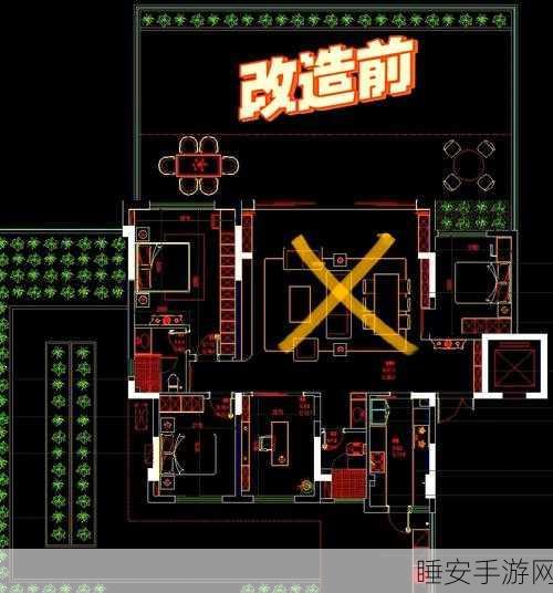 家居改造王新手速成宝典,打造梦想家园的全方位攻略