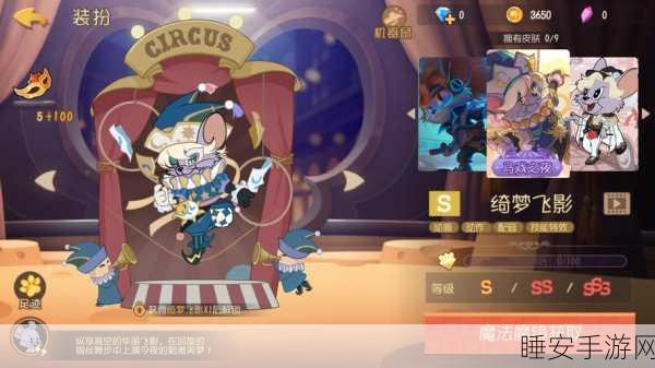 猫和老鼠手游深度解析,热门角色尼宝原型揭秘及背景故事全览