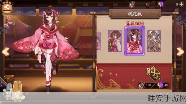阴阳师新版本揭秘,桃花妖聚集地深度追踪与花舞线索全解析