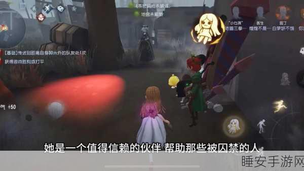 第五人格高手攻略,掌握技巧,轻松遛翻监管者,小女孩角色大揭秘