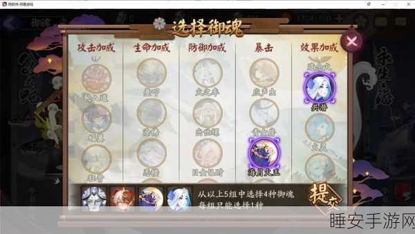 阴阳师顶尖攻略,姑获鸟御魂完美搭配指南,解锁极致战力!