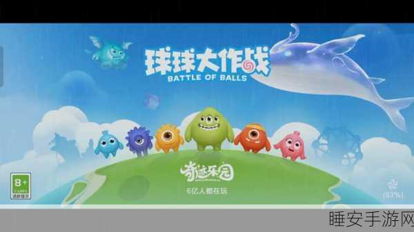 球球大作战经典留言回顾,那些年我们共同走过的竞技之路