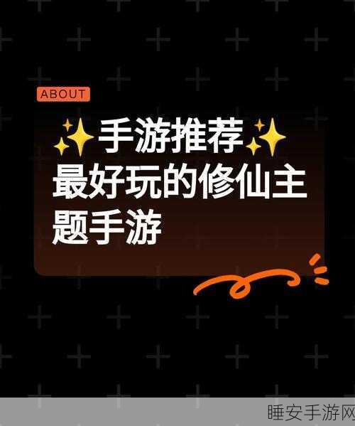 云端问仙,沉浸式修仙之旅,手机版下载现已开启!