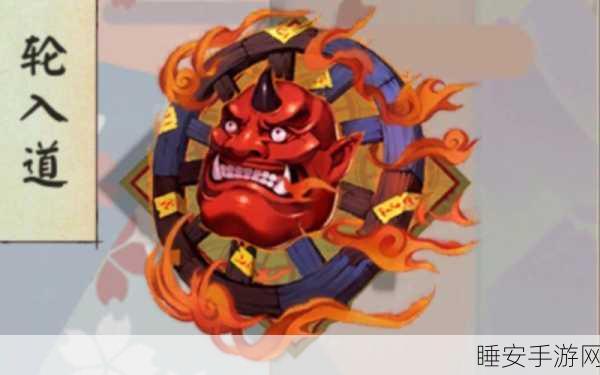 阴阳师轮入道技能机制深度解析,行动一次是否需要消耗鬼火?
