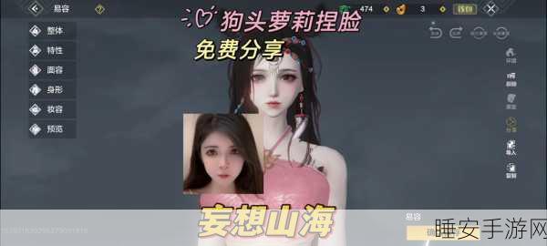 妄想山海高颜值成女捏脸大赛,创意比拼,赢取专属豪礼!