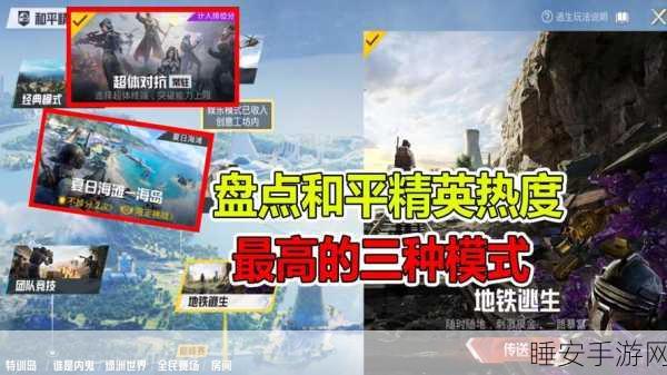 四大热门吃鸡手游,除了和平精英你还玩过哪些?