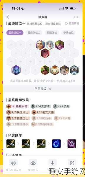 复苏的魔女玛娜本挑战攻略,揭秘第四关通关阵容与制胜策略