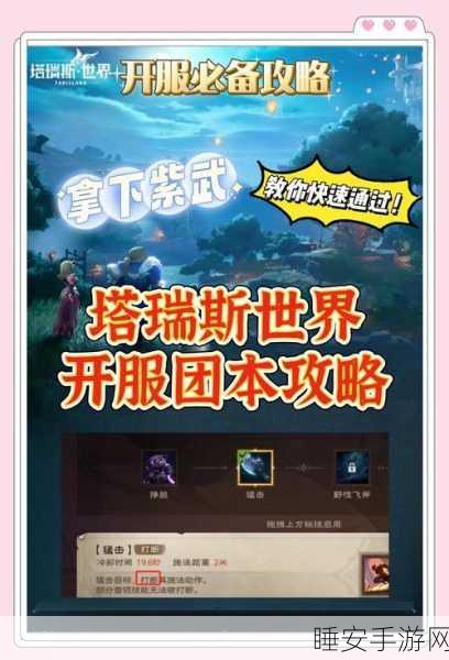 复苏的魔女玛娜本挑战攻略,揭秘第四关通关阵容与制胜策略