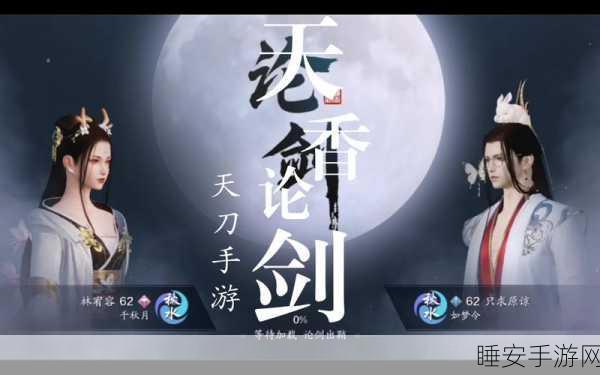 天涯明月刀论剑大赛,揭秘段位边框色彩与高手对决细节
