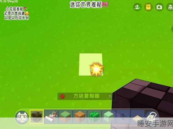 迷你世界攻略,解锁自定义生物攻击编辑秘籍