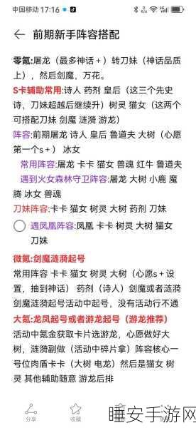 揭秘超神之路护符系统,战力飙升的终极攻略