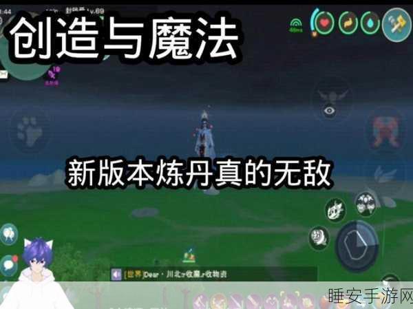 手游秘籍大公开,解锁创造与魔法宗师级符文灵药获取攻略