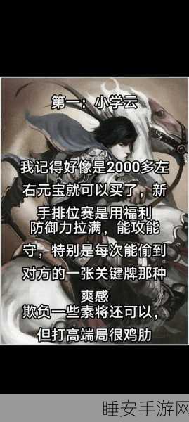 揭秘三国杀元宝树6级摇树机制,高效获取元宝攻略