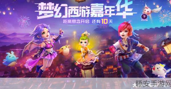 梦幻西游新篇,问仙奇录经典版震撼登场,回合战斗大赛燃爆指尖