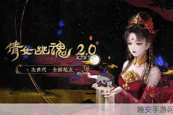 倩女幽魂手游帮会预约盛启 情义江湖续写新篇章