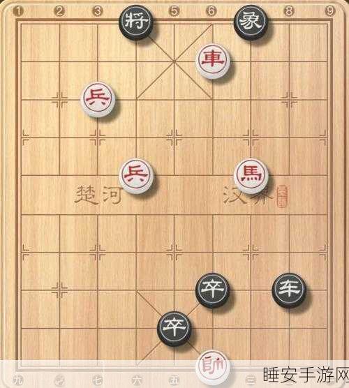 象棋残局深度解析,精妙策略助你破局称雄