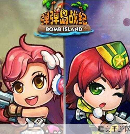 弹弹岛战纪攻略,揭秘人鱼国度通关秘籍