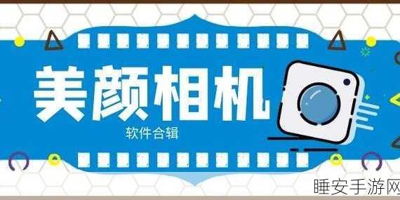 Vintique荣登本周最佳应用,特效相机限时免费大放送!