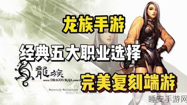 崛起龙族震撼登场,深度解析这款玩法多元的动作冒险手游
