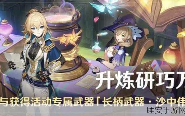 原神羽球节活动深度攻略,资源优化管理,技巧揭秘与价值最大化