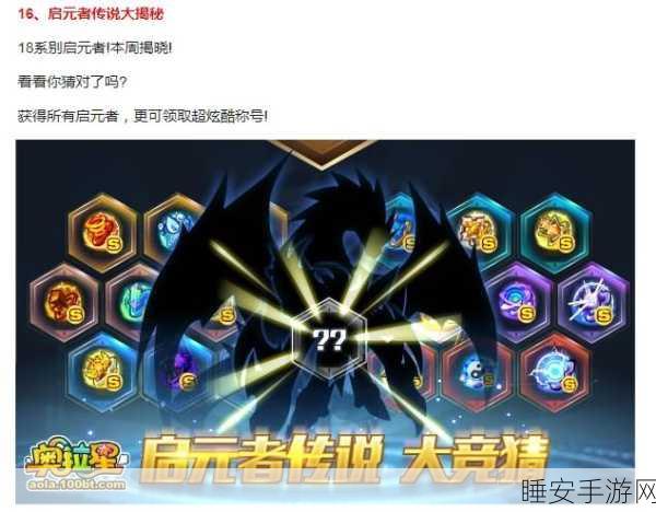 奥拉星幻攻略,揭秘幻20位置及获取途径全攻略