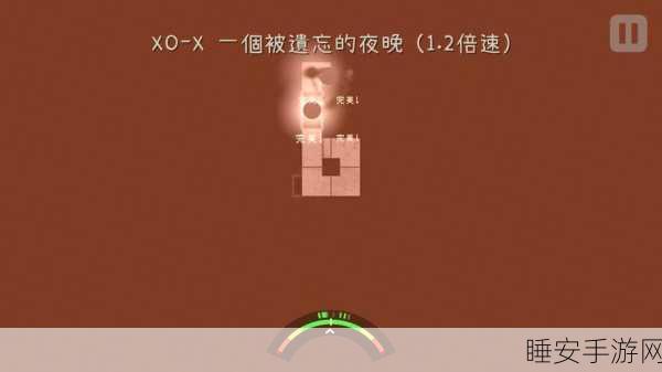 揭秘冰与火之舞隐藏关卡XO解锁秘籍