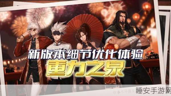 DNF星空改版盛大启幕,星辰之战,新篇章燃情上线!